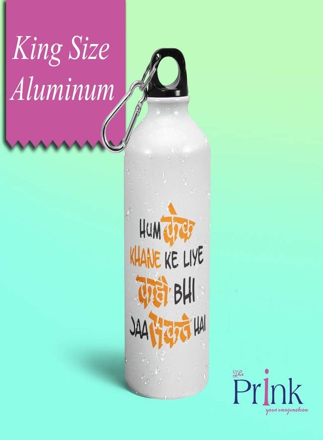 Prink Hum Cake Khane Printed Water Bottles | Funky Sipper Bottles | Sippers For Cake Lovers | Printed Aluminium Water Bottles For Gym, Sports |600ml - Image 2